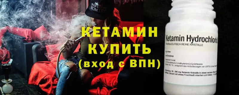 Кетамин ketamine  Пудож 