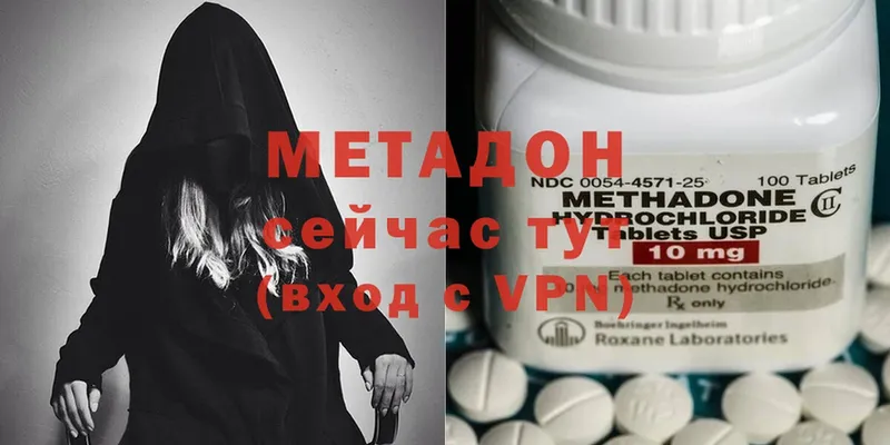 Метадон methadone  где найти   Пудож 